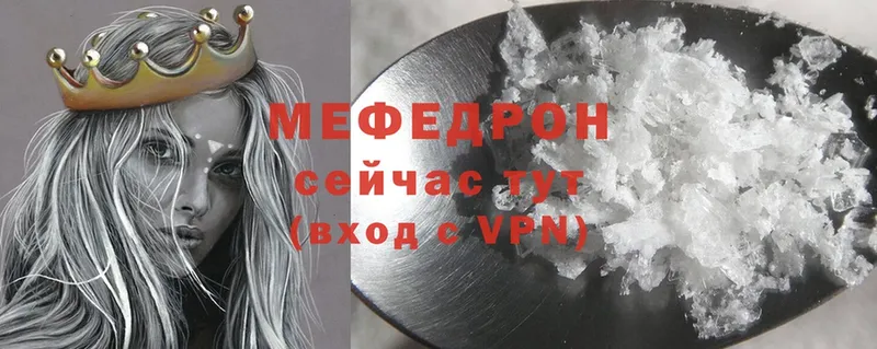 Мефедрон mephedrone  хочу наркоту  Бор 