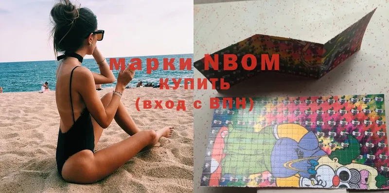 omg ссылки  Бор  Марки N-bome 1,8мг  закладка 